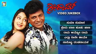 shreeram kannada movie songs video jukebox shivarajkumar ankitha juveri abhirami gurukiran