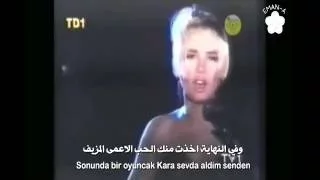 Sezen Aksu El Gibi اغنية حب للايجار الموسم الثاني الحلقة 2 كامله ومترجمه 