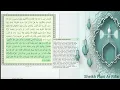 Download Lagu 004| Surah-An-Nisa| Sheikh Hani Ar Rifai