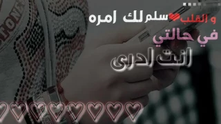 القلب سلم لك امره 