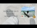 [VIETSUB] 릴러말즈 (Leellamarz), Panda Gomm - RUN