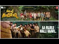Download Lagu Aa Rojulu Malli Raavu Lyrical | Committee Kurrollu | Niharika | Yadhu Vamsi | Anudeep Dev | Karthik
