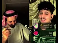 احمد العوادي يغني لسعود القحطاني في بث مباشر على تيك توك