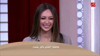 الفنان وائل جسار يهدي أغنية لمصر في مداخلة هاتفية مع أهلا بالستات 