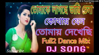 tomake lagche bhari chena full2 dance mix dj song 
