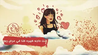 تامر عاشور اصحي للكلام حالات واتس اب جديد دندنها