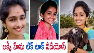lucky hema latest tiktok videos latest tik tok videos collection in 2020 tfcclive