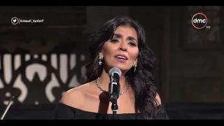 صاحبة السعادة   الفنانة هدى عمار تتألق فى أغنية   هوانم جاردن سيتي بقيادة الموسيقار   راجح داوود   دندنها