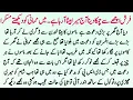 yateem Larkay Ki Kahani Social Reality Urdu Story Emotional Urdu kahani Hindi Kahani
