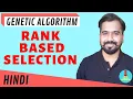 Rank Based Selection in Genetic Algorithm Explained With Example in Hindi