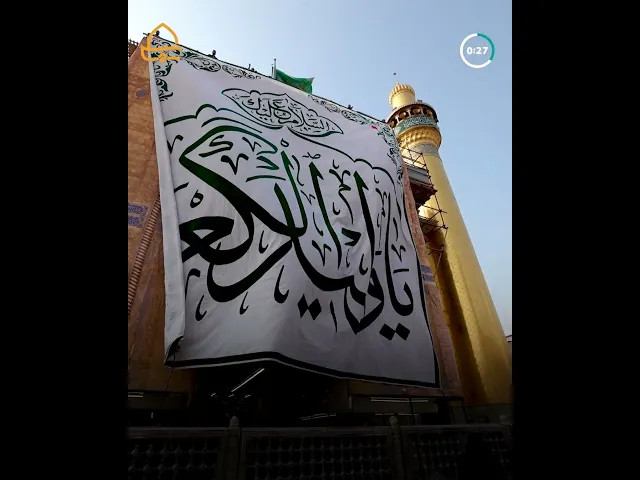 ⁣بمناسبة ولادة أمير المؤمنين(ع) باشرت الكوادر المختصة بنصب القطع واللافتات الخاصة بهذه المناسبة