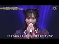 Lagu AKB48 62nd 『アイドルなんかじゃかったら』Stage Mix