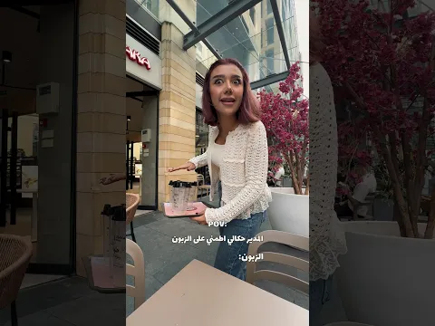 النهاية احرااااج 🤣🤣🤣🤣🤣🤣🤣