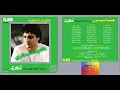علاء عبدالخالق - حبيبة