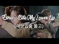 Download Lagu [SUB INDO] Esna – Bite My Lower Lip  (아랫입술 물고) | Ost The Heirs