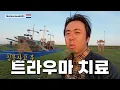 Lagu 결국 모든걸 버리고 네덜란드로 넘어온 이유 [정착기17]