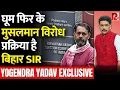 Download Lagu Bihar Voter ‘Fraud’: ‘Intention To Benefit BJP, Use It Against Muslims’ Yogendra Yadav