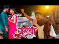 Download Lagu gulabi Sadi raj dhumal । gulabi sadi song । raj dhumal new song । raj dhumal gulabi Sadi । dj dhumal