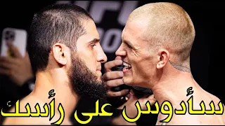 مواجهة البطل الداغستاني إسلام مخاشيف ضد الإيرلندي خليفة كونر مكريغور! اشتعلت نار الحرب!!