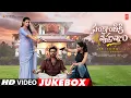 Download Lagu Sankranthiki Vasthunam Video Jukebox | Venkatesh, Meenakshi, Aishwarya | Anil Ravipudi | Bheems C