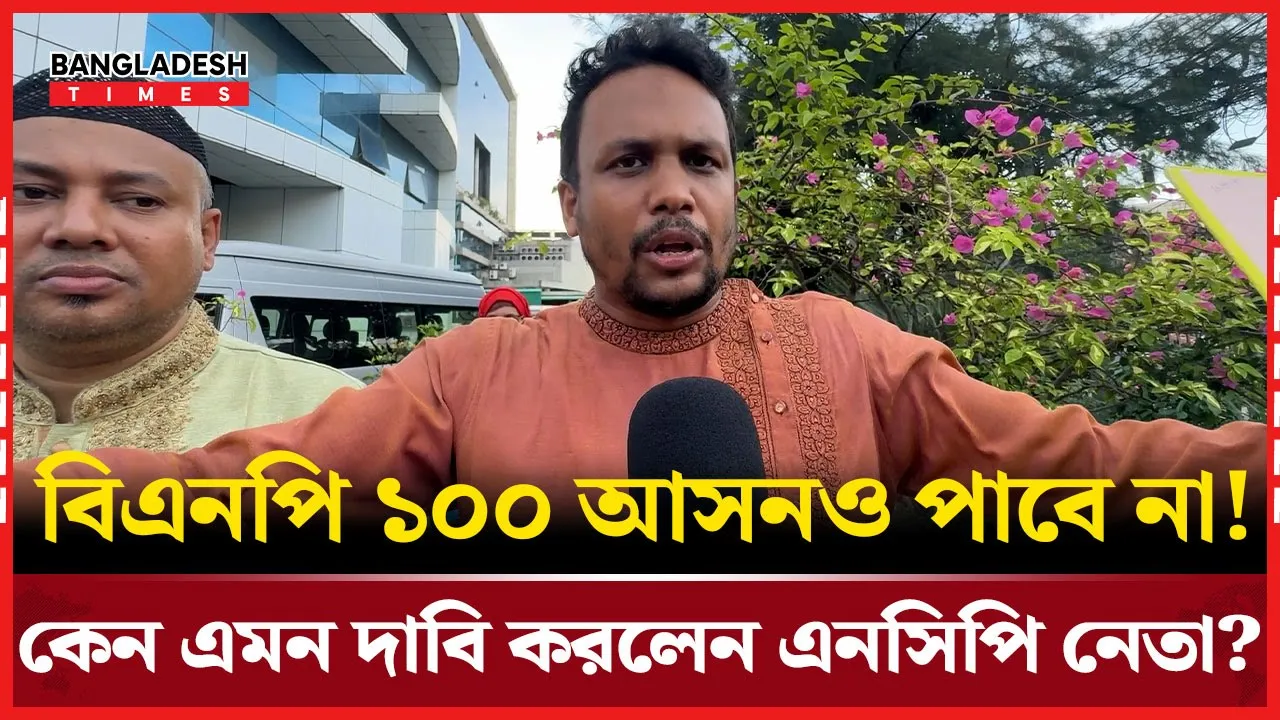 ক্ষমতায় যাওয়ার আগেই মানুষ মেরে ফেলছে! ক্ষমতায় গেলে কি করবে?