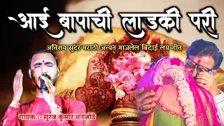  ll suraj dhanjode 