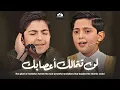 Download Lagu لن تتمالك أعصابك مع الثنائي الأقوي من برنامج محفل الشاب صالح مهدي زاده ومحمد رضا بورصفر