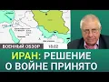 Lagu Переброска военных кораблей США на Ближний восток. Военный обзор Юрия Фёдорова