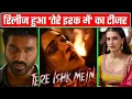 Lagu Nayi Zindgi Shuru kar Rahi Hai WhatsApp Status || New Ringtone Video || Dil Ki Baat #dil_ki_baat 