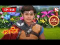 Download Lagu A New Member In Pari Lok | Baalveer - Ep 448 | Full Episode | 4 July 2022
