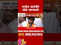 Download Lagu मनोज जरांगेंचे डोळे पाणावले : Manoj Jarange Patil | Maratha Reservation