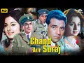 Lagu Chand Aur Suraj Hindi Full Movie | Dharmendra, Tanuja, Ashok Kumar, Nirupa Roy | Bollywood Film