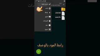 طريقة تركيب مود ماب الطيحة في لعبة جي تي سان اندرياس للأندرويد رابط المود بالوصف Shorts 