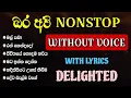 Download Lagu Bara awi Nonstop Karaoke with Lyrics | Embilipitiya Delighted