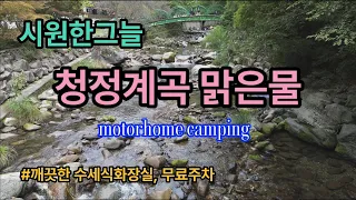[정선계곡]맑은물 청정계곡 /그늘가득한 시원한계곡 썸네일