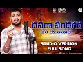 Download Lagu Dasara Pandagara Chori Tu Ayito Making Full Song || దసరా పండగర ఛోరి || Banjara Love Failure Song ||