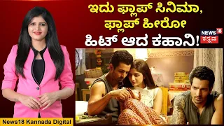 sanam teri kasam re release 9 n18v