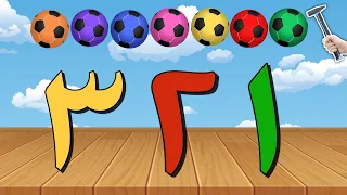 الالوان للاطفال بالعربي مع الأرقام الملونة تعليم الأرقام للأطفال بالعربي من واحد لعشرة الألوان 