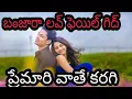 Download Lagu Premari Vathi karago || Banjara Love Failure Song || Rtv Banjara ||