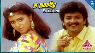 gangai karai paattu movie songs ye nasaari video song varun raj roopa sri deva manivannan