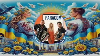 PARACOM КОЛО МЛИНУ КОЛО БРОДУ 