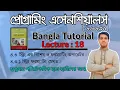 18 Programming Essentials 66631 Lecture-18 String Formatting Operator Method