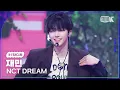 Download Lagu [K-Fancam] 엔시티 드림 재민 직캠 'Flying kiss' (NCT DREAM JAEMIN Fancam) @뮤직뱅크(Music Bank) 241122
