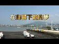 林俊傑 ft A-Lin 在月蝕裡抱緊我 歌詞版