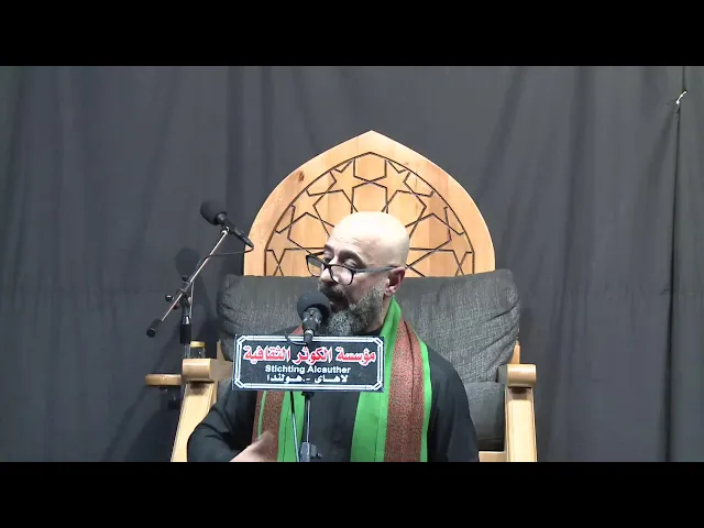 ⁣ذكرى شهادة ام البنين  ع   - 1447 هـ - مؤسسة الكوثرا الثقافية - لاهاي