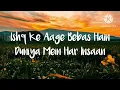 Tumse milke dilka jo haal (lyrics) | lyrics tube