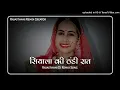 Lagu Siyali Ri Rata Bilkhe Goradi | New Rajasthani Song 2025 | Ak Lunsara | Usha Rawat | Sardi Song 2025