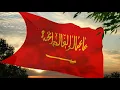 Download Lagu Internationale - Arabic version