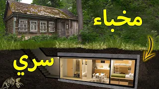 شغل لمدة عامين لبناء مخبأ سري تحت منزل في غابة نائية دندنها