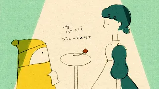 ジャニーズWEST - 恋にて［Official Music Video］